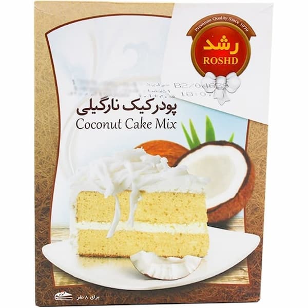تصویر 3 از قیمت خرید پودر کیک نارگیلی + فروش ویژه